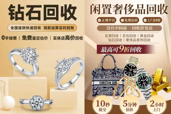 营口鲅鱼圈区回收钻石